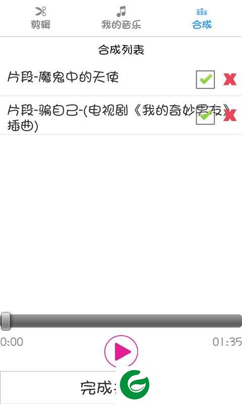 音乐剪辑合成大师app下载-音乐剪辑合成大师软件手机版下载v4.5 安卓版