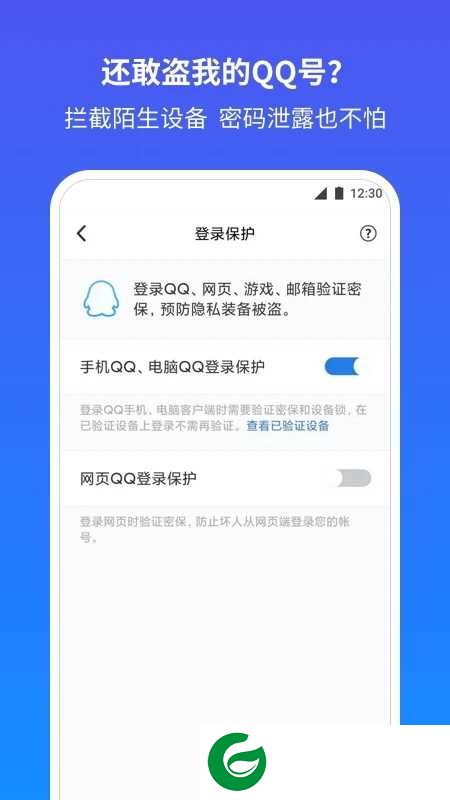QQ安全助手下载安装_QQ安全助手最新版本下载