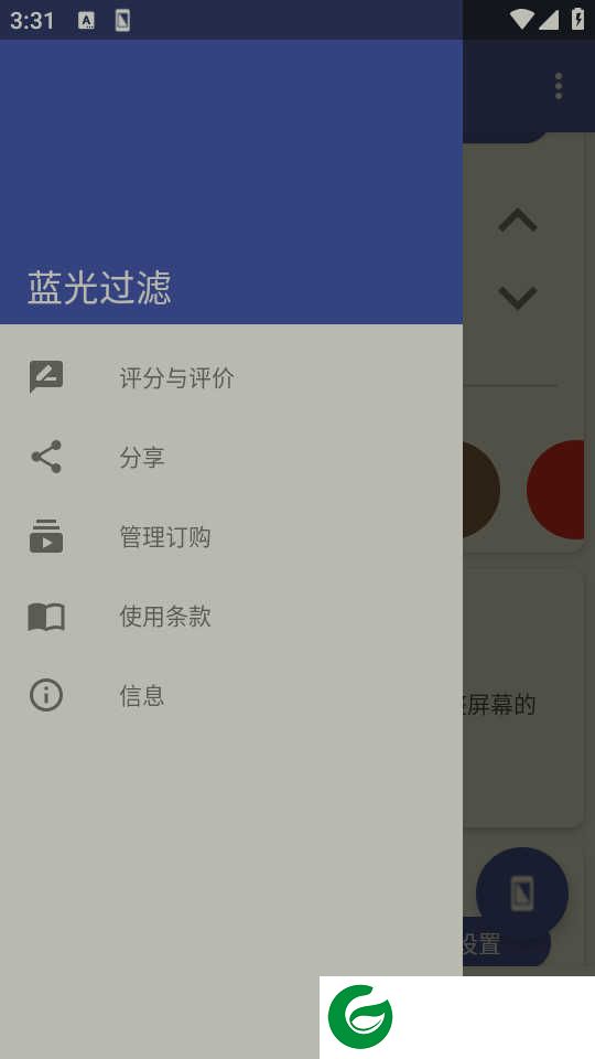 蓝色光波过滤器最新版下载-蓝色光波过滤器app下载v5.5.11