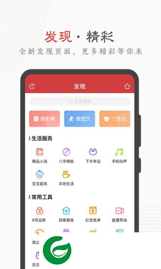 中华万年历谷歌市场版