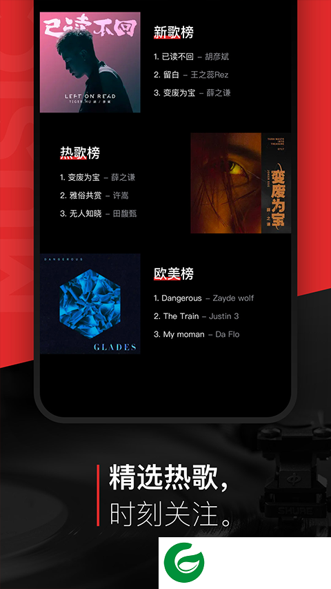 百度音乐在线听歌曲下载_百度音乐在线听歌曲最新版下载