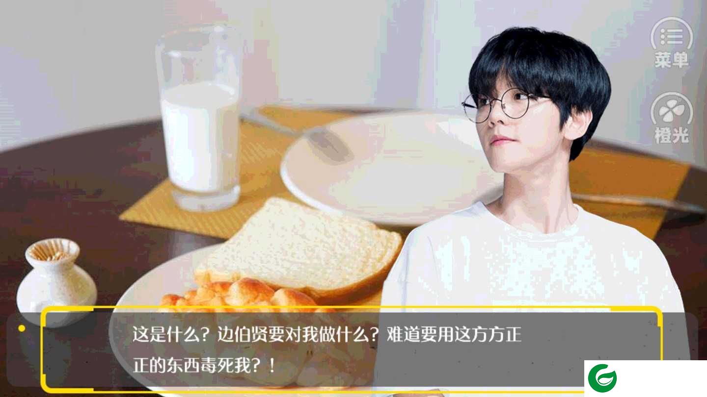 歪我的签呢橙光-歪我的签呢免费鲜花1.0.1025-