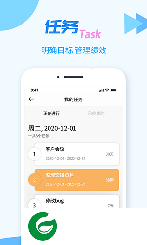TT任务管理器app下载-TT任务管理器最新版下载v1.1.1