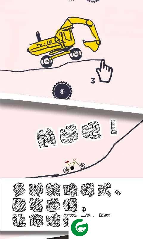 画个车下载-画个车游戏下载安装1.0.4-