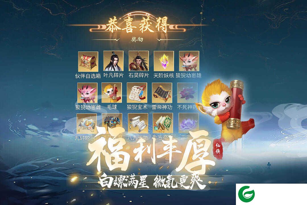 辰东群侠传手游下载-辰东群侠传手游官方版本下载1.6.25-