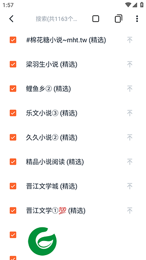 桔子小说app下载-桔子小说免费阅读下载v1.6.0