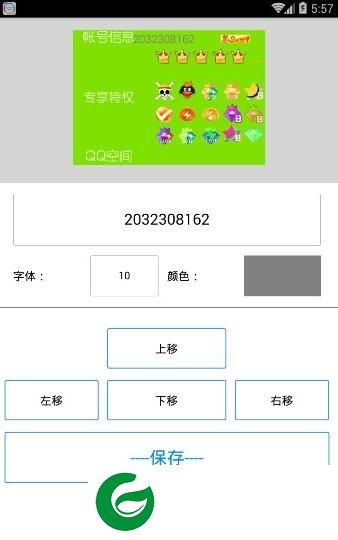 孤神亮钻助手下载-孤神亮钻大师下载v1.1.5 安卓他人可见版