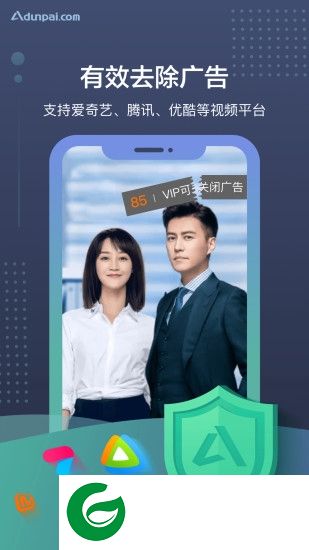a盾牌app下载-a盾牌去广告下载v1.1.4 安卓版