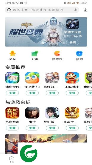 小米应用商店平板版下载-小米平板应用商店apk下载v8.4.2.400 官方安卓pad版