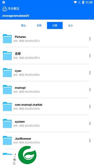 翡翠压缩app下载-翡翠压缩最新版下载v9.2.0