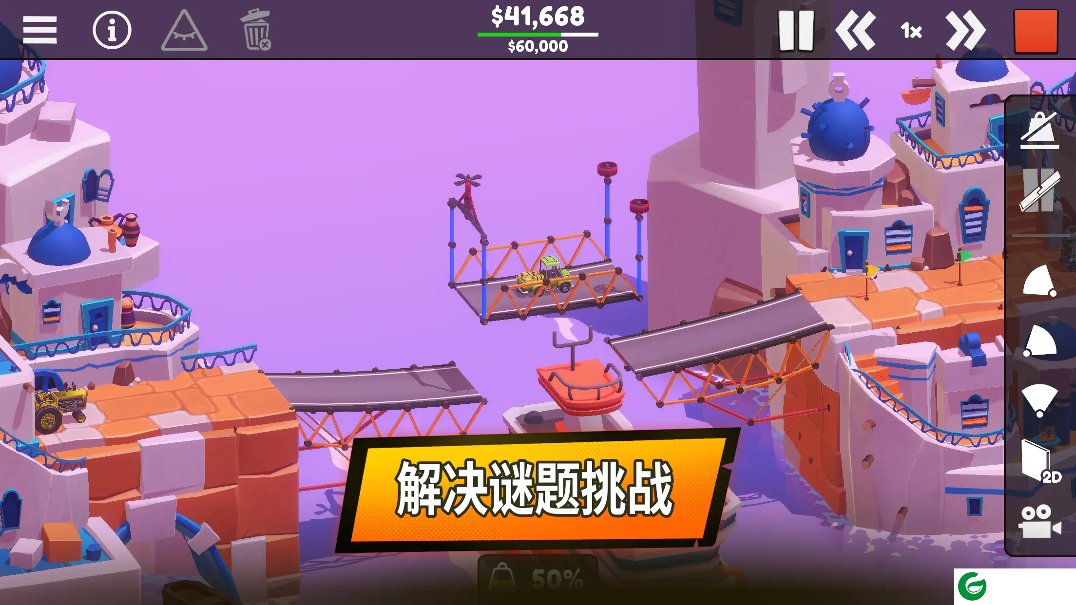 桥梁建筑师手游下载-桥梁建筑师手游安卓版下载1.0.0-