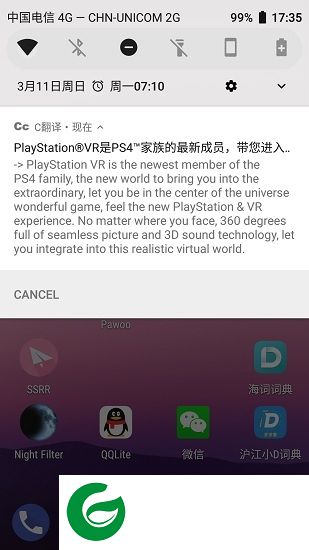 c翻译手机版下载-c翻译app下载v1.3 安卓版