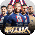 最佳11人正版手游下载-最佳11人正版2023下载4.5.17-