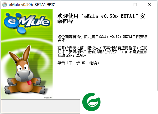 emule电脑版下载_emule.exe电脑版下载