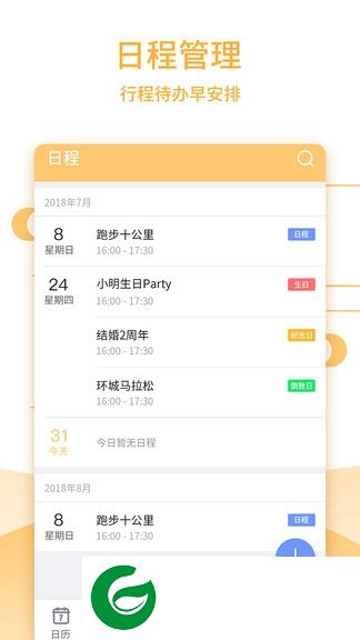 万年历大全app下载-万年历大全下载v1.1.9 安卓版