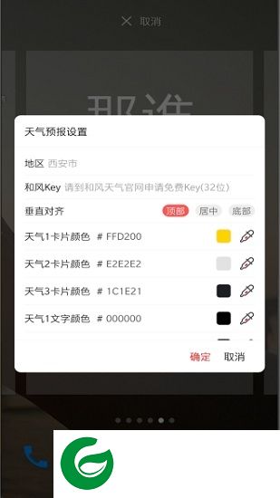 mo控件app下载-mo控件(mo widgets)下载v1.2.7 安卓版