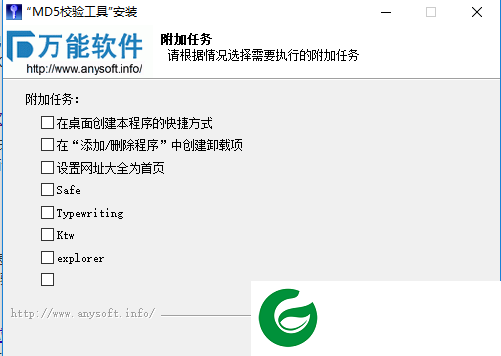 md5校验工具免费下载_md5校验工具安装包免费下载