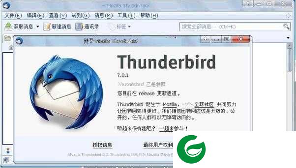 thunderbird免费下载_thunderbird电脑版免费下载