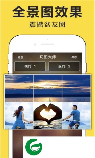 切图大师安卓下载-切图大师app下载v1.3 安卓版