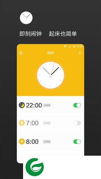 彩铃闹钟app下载-彩铃闹钟下载v1.2.2 安卓版