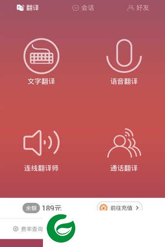 通通通软件下载_通通通最新版软件下载5.08