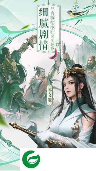 三十六计美人计手游官方版下载-三十六计美人计游戏下载1.0-