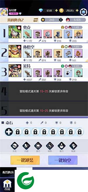 召唤与合成2游戏开荒养成攻略截图4