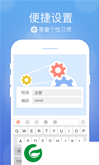 万能五笔输入法2024新版下载-万能五笔输入法免费版下载安装v3.0.3