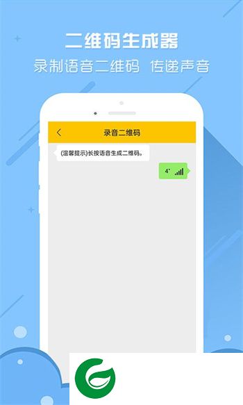 个性二维码app下载-个性二维码生成器软件下载v3.7.4 安卓版