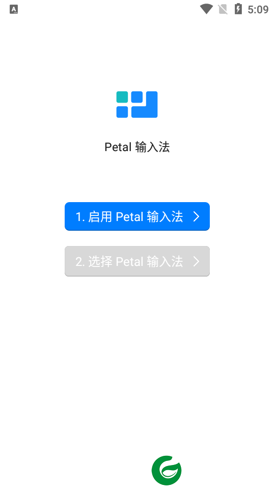 花瓣Petal输入法app下载-花瓣Petal输入法最新版下载v1.0.18