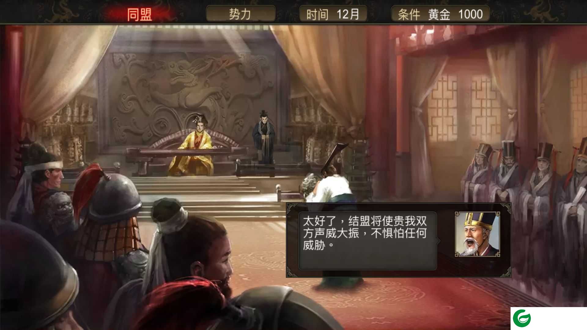 群雄时代单机版手机下载-群雄时代单机游戏下载1.3.1-