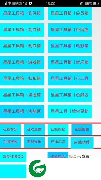 星星魔盒app下载-星星魔盒下载v3.0 安卓版