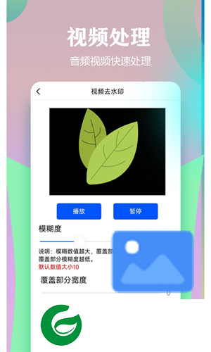 视频一键原创修改器软件下载-视频一键原创修改器下载最新版