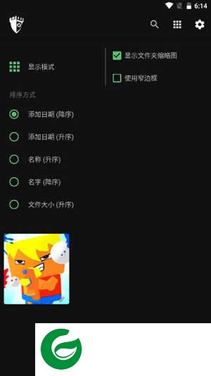 Privary软件下载_Privary安卓免费版下载3.2.3.5