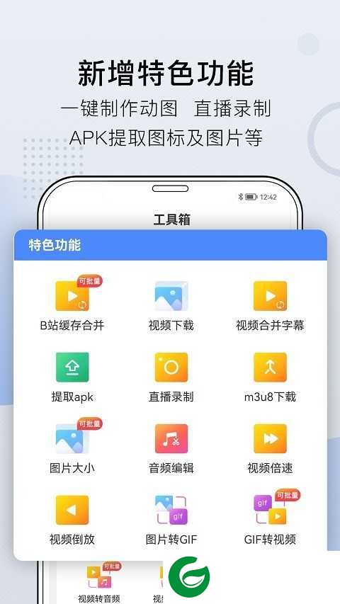 小熊文件工具箱最新版下载_小熊文件工具箱安卓最新版下载3.9.0.1