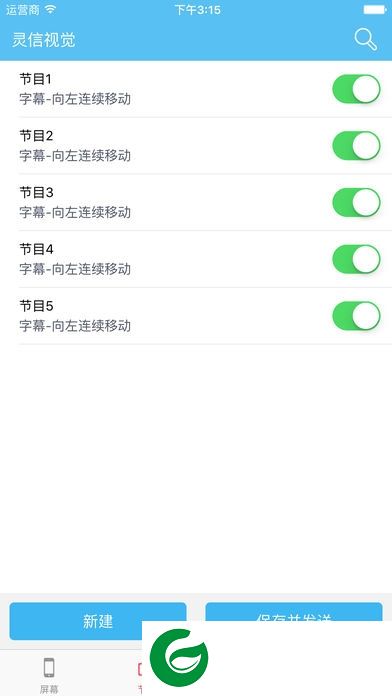 led屏管家app下载-led屏管家手机软件下载v2.1.0 安卓版