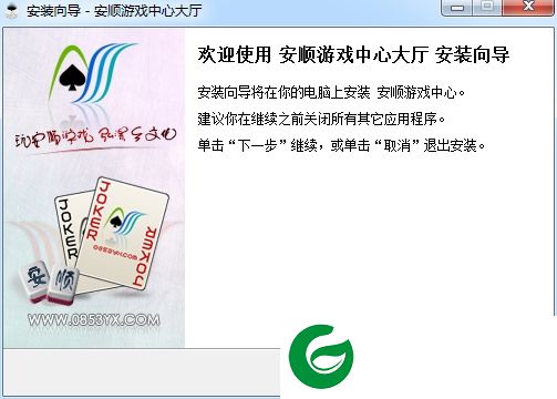安顺游戏中心下载-安顺游戏中心大厅下载v1.0 官方最新版