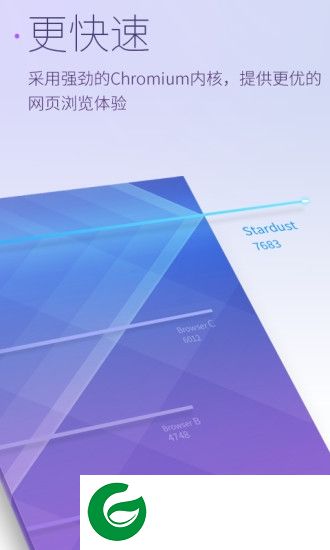星尘浏览器hd下载-星尘浏览器平板版下载v4.0.0 官方安卓版