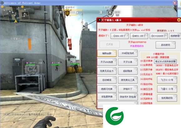 AVA天子辅助-战地之王天子辅助下载v1.1.9.5全能版