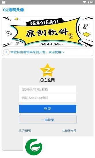 功能君app下载-功能君下载v1.0 安卓版