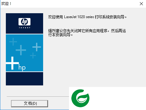 惠普1020驱动电脑版下载-惠普1020驱动软件下载最新版