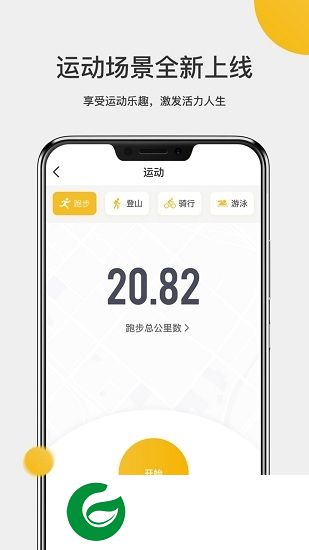 联想手表watch9app下载-联想手表watch9下载v3.1.0 官方安卓版