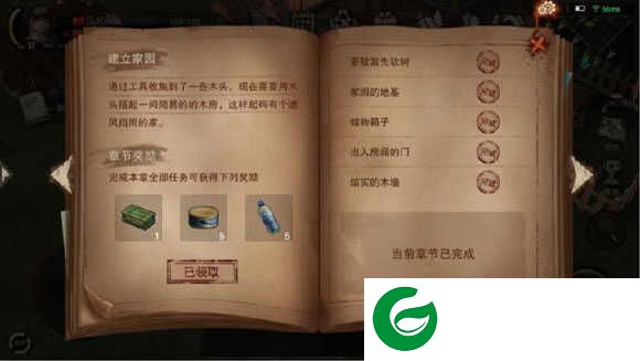 废土行动新手攻略截图5
