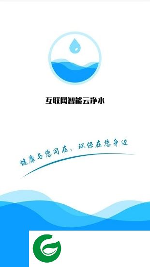 智能云净水安卓下载-智能云净水app下载v2.8 安卓版