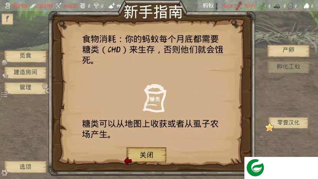 最后的蚂蚁汉化版安装下载-最后的蚂蚁中文版下载2.43-