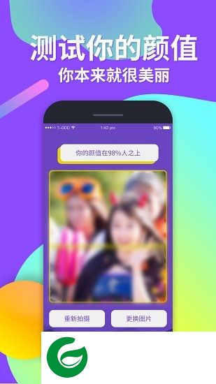 整人测年龄app下载-整人测年龄下载v1.0 安卓版