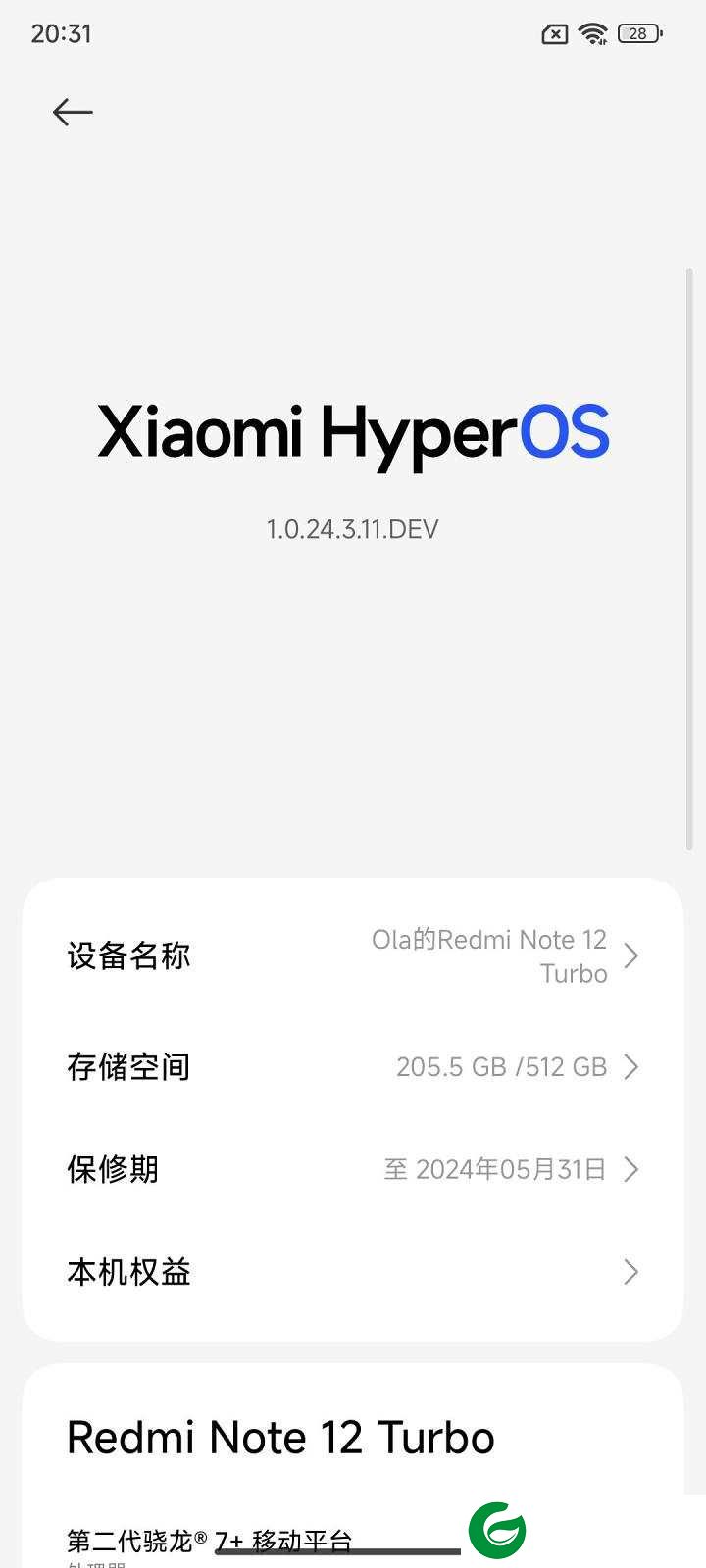 红米Note12Pro (sweet) 稳定版刷机包 HyperOS OS1.0.2.0.THGMIXM