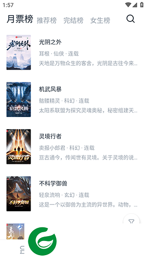 桔子小说