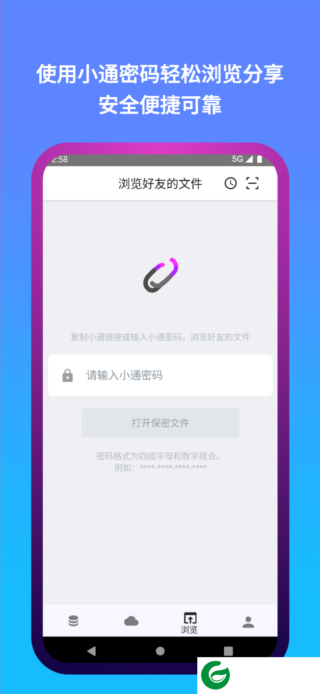 城通网盘安卓版下载-城通网盘app最新版下载安装v3.7.5