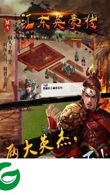 江东英豪传-江东英豪传无限元宝存档1.57-
